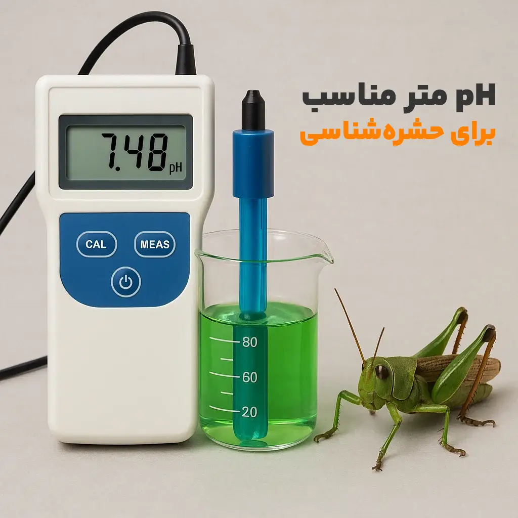 phمتر برای حشره شناسی