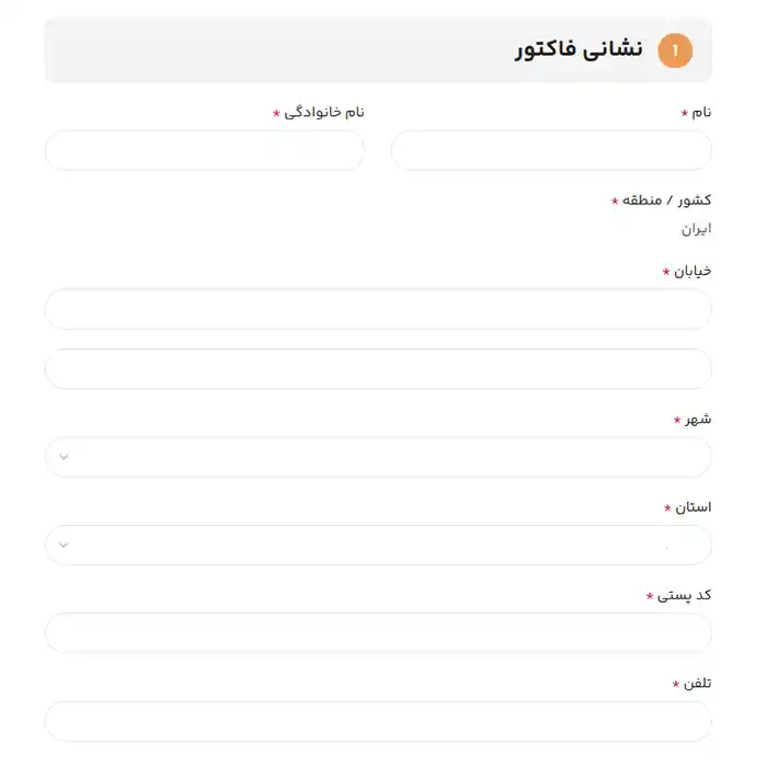 ثبت سفارش